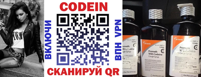 это как зайти  Сочи  Codein Purple Drank 