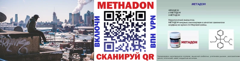 МЕТАДОН methadone  Сочи 