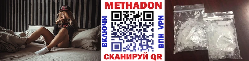 МЕТАДОН methadone Сочи